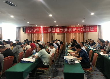 2019年第二期班组长素质提升培训班 在青海西宁成功举办_1566904282950